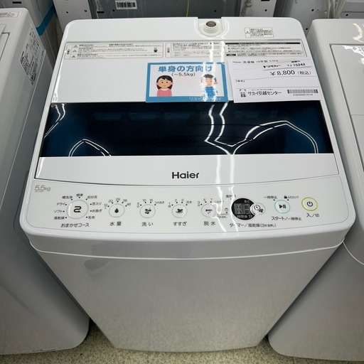 リユースのサカイ東金店 Haier 洗濯機 19年製 5.5kg TJ15242