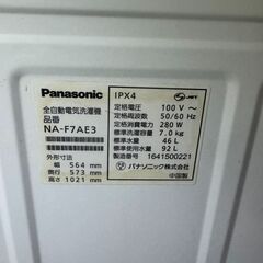パナソニック 全自動洗濯機 NA-F7AE3 7kg 送風乾燥の画像