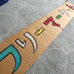 本日フリーマケットしますの画像