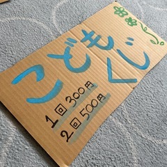 本日フリーマケットしますの画像