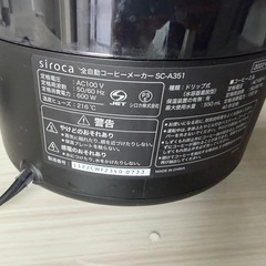 シロカ　コーヒーメーカー　sc-a351の画像