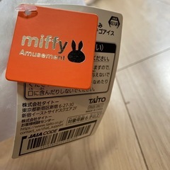 約50cm大きなミッフィーの画像