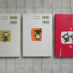 五味太郎　さるるるる　3冊セットの画像
