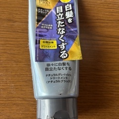 白髪を無駄だなくするナチュラルブラックトリートメントの画像