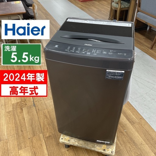 R072 ☀️ ジモティー限定特別価格！ 2024年製の高年式！ Haier 洗濯機（洗濯5.5㎏) JW-U55LK ⭐ 動作確認済