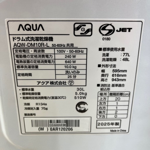 AQUA アクア ドラム式洗濯機 AQW-DM10R-L（W） 2025年製 ヒートポンプ式 洗い12kg 乾燥5kg 洗濯機