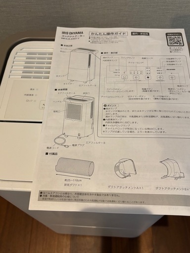 アイリスオーヤマ　コンパクトクーラー