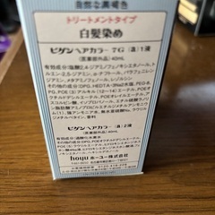 新品未使用、ビゲン7Gの画像