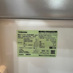 超美品　東芝冷蔵庫
の画像