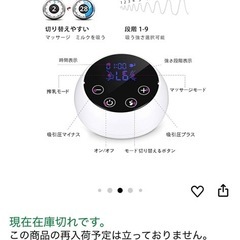 電動搾乳機の画像