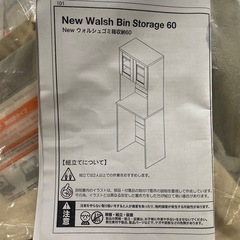 シェルフ／キャビネ／食器棚／明日までのお引渡し🙇／価格交渉🉑の画像