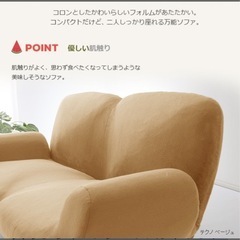 足のつけ外しできるソファの画像