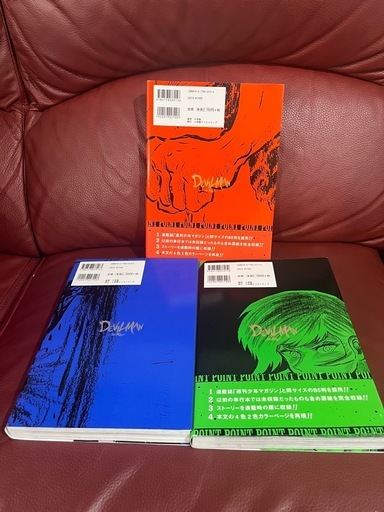 デビルマン THE FIRST 全巻