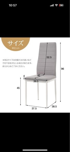 ダイニング　チェアー　椅子　６客セット