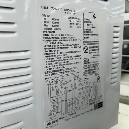 リユースのサカイ東金店 HITACHI 加熱水蒸気オーブンレンジ 21年製 TJ16532 リユースのサカイ東金店 HITACHI オーブンレンジ 21年製 TJ15244