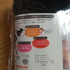 マタニティタイツの画像