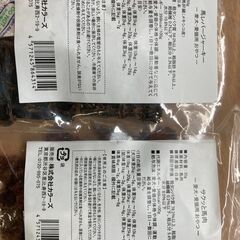 犬用健康食品の画像
