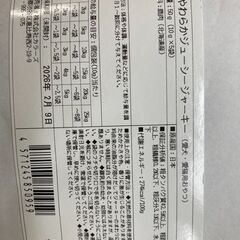 犬用健康食品の画像