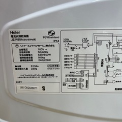 Haier ハイアール 衣類乾燥機 JZ-K90A（W） 2024年製 乾燥9.0kg ヒートポンプ式の画像