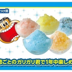 【中古箱無し】おかしなカキ氷 ガリガリ君 ソーダ色の画像