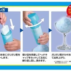 【中古箱無し】おかしなカキ氷 ガリガリ君 ソーダ色の画像
