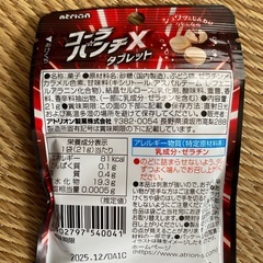 いちごみるく飴（33個）・コーラパンチタブレットの画像