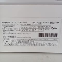 ★リユースのサカイ水戸店★ SHARP ルームエアコン AY－H22H 2.2kw 2018年式 室内機分解洗浄済み MT5636の画像