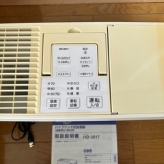 ダイイチプラス　ハイブリッド式加湿器　　の画像