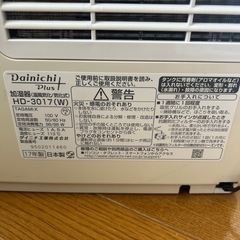 ダイイチプラス　ハイブリッド式加湿器　　の画像