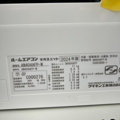 リユースのサカイ東金店 DAIKIN エアコン 24年製 4kw TJ15245の画像