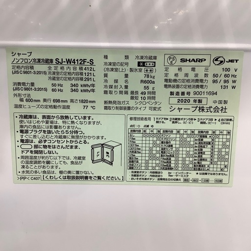 【安心！6ヶ月間の保証付き！】SHARP 5ドア冷蔵庫　左右開き　入荷しました！