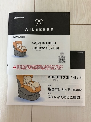値下げしました⭐︎チャイルドシート　エールべべクルット5i ISOFIX取付　360度回転　