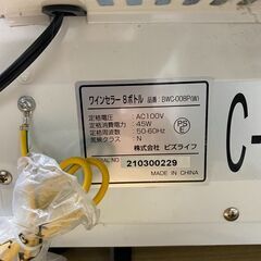 No.a218 ワインセラー PlusQ 2020年製の画像