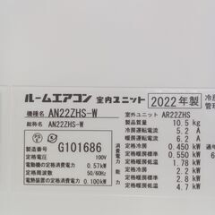★リユースのサカイ水戸店★ DAIKIN ルームエアコン AN222HS 2.2kw 2022年式 室内機分解洗浄済み MT5637の画像