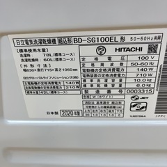 HITACHI ヒタチ ドラム式洗濯機 BD-SG100EL 2020年製 洗い10kg 乾燥6kg ヒートサイクル式 洗濯機の画像