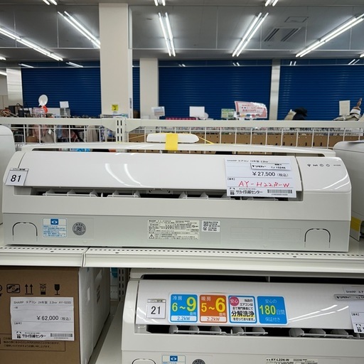 リユースのサカイ東金店 SHARP エアコン 19年製 2.2kw TJ15246