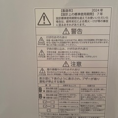 東芝　7kg洗濯機　の画像
