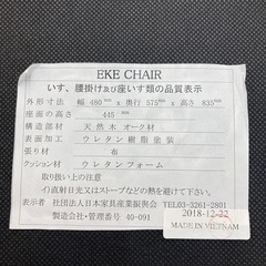 関家具（テーブル）ダイニング5点セット　定価110000円〜の画像