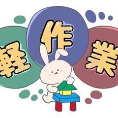 「え、ランチ無料!?」未経験OK★梱包軽作業スタッフ【寮あり・土日祝休】の画像