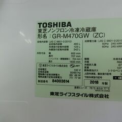 ID 674868　東芝6ドア　465L　２０１８年製　GR-M470GW(ZC)の画像