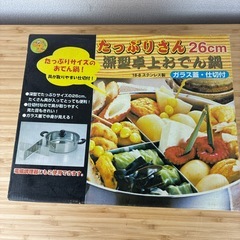 【新品未使用品】ご来店大特価！これからはおでんの季節！深型卓上おでん鍋の画像