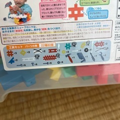 学研 ニューブロックの画像