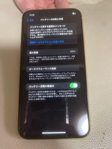 iPhone11最終値下げ