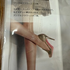 【新品】アツギ ストッキング 2種類の画像