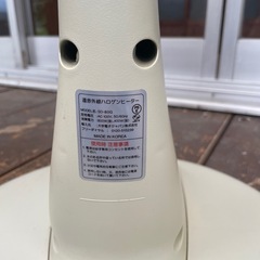 ハロゲンヒーター　16−2の画像