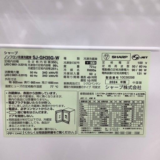 【安心！1年間の保証付き！】SHARP 3ドア冷蔵庫　左右開き　入荷しました！