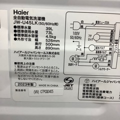 【一年保証付き】ハイアール2023年製4.5kg洗濯機のご紹介です【トレファク東大阪箕輪店】の画像