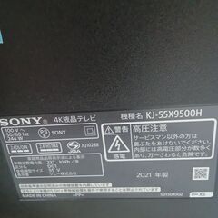 ★リユースのサカイ水戸店★ SONY 液晶テレビ  年式2021年製 動作確認／クリーニング済み MT5643の画像