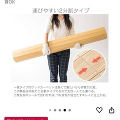 フローリング カーペット の画像