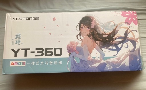 未使用開封済みYESTON YT-360 簡易水冷クーラーファン無し (うさ